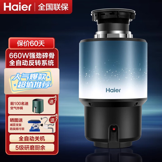Haier kitchen food waste disposer home dining kitchen sink sewer sink food waste grinder grinder Starry Sky Blue