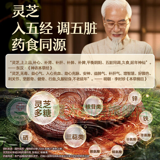 倍多健灵芝膏灵芝原浆液饮非灵芝孢子粉孢子油养肝气血熬夜 1盒