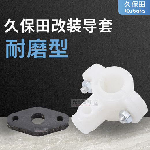 Kubota 688 Harvester 758 Accessoires de voiture complète 988 Guide à manches en nylon Bushing Plastique à manches en plastique 1008 688/758 Plastique de voiture complète (47 pièces)
