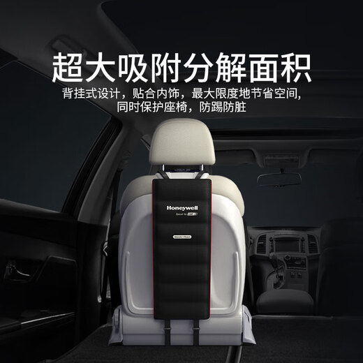 Honeywell new car formaldehyde and odor removal car OCC active package new car special car formaldehyde removal and odor removal