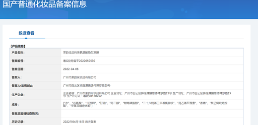 Lai Yun Jiapin Official Amino Acid Invisible Hair Mask No-Rinse Styling Repair Moisturizing Curl Elastic Styling Amino Acid Invisible Hair Mask (1 Bottle) 300mL