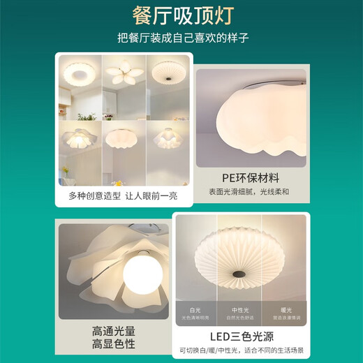 Yongzhi Zhongshan Lamps Bedroom Lamp Ceiling Lamp Modern Simple Lamp Combination Warm Children's Room Lamp LED Restaurant Lamp A Upgraded Eye Protection Source, RA 97 Shell+