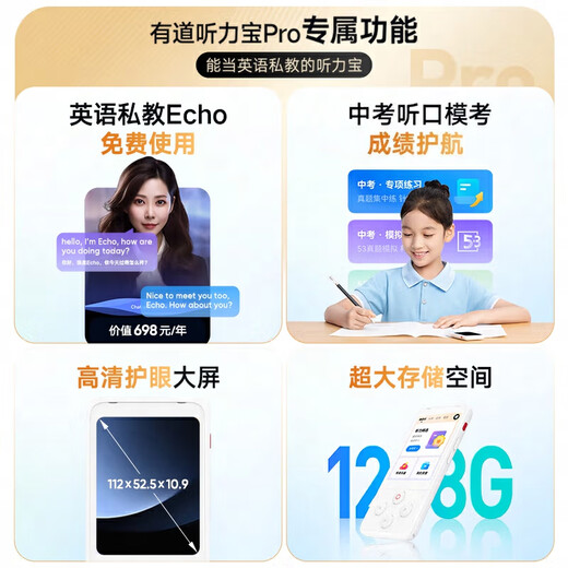 有道听力宝PRO 128G蓝复读机英语宝听说宝听力随身听学习提升神器口语私教口袋便携式学习机国家补贴