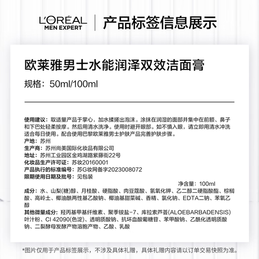 欧莱雅男士水能润泽双效洁面膏100ml洗面奶洁面乳控油补水保湿护肤品