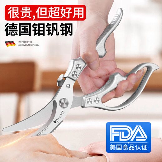 MAD SHARK German imported mad shark kitchen scissors, powerful chicken bone scissors, special multi-functional stainless steel food scissors for ducks and geese, German powerful chicken bone scissors - super easy to use