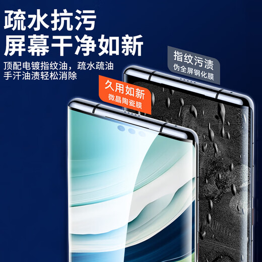 Xinke Huawei Mate60Pro/+ Anti-Peeping-Mobilfunkfilm Huawei Mate60 RS Ceramic Membran Mikrokristall Vollkleber gebogener Bildschirmreparatur mit hoher Definition Anti-Fall Nicht-Temperatur-Schutzfilm Mate60PRO/+ [Anti-Peeping Ceramic Membrane] 1 Piece+ Magic Magic Tool+ Zaubertool.