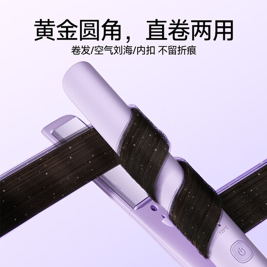 MinHuang (MinHuang) Government Subsidy Splint Straight Hair Curling Dual-Purpose Straight Plate Clip Negative Ion Curling Iron Mini Small Dormitory Portable Artifact H5 Purple