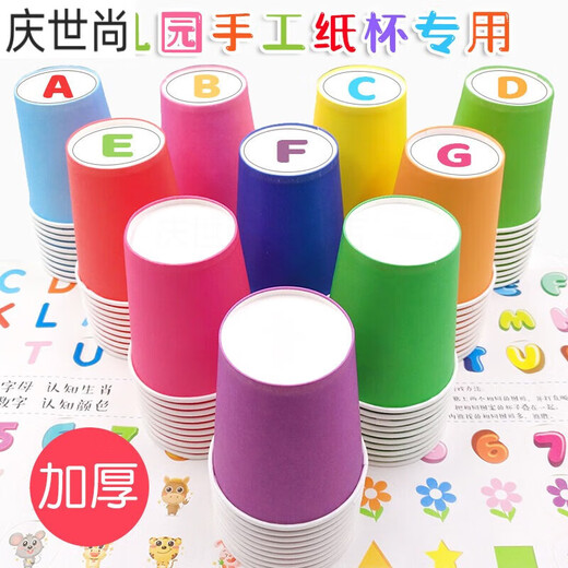 Jiudian Colorful Paper Cups Handmade Kindergarten Disposable Paper Cups Colorful DIY Paper Cups Handmade Paper Cups Solid Color Early Childhood Education Paper Cups 10 Colors Mixed Pack of 20