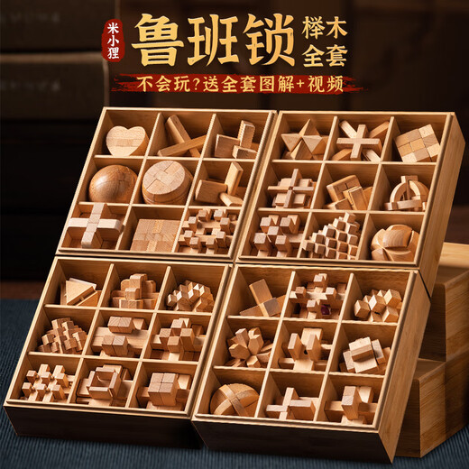 京佳鲁班锁全套8一12岁九连环解锁玩具8-12岁儿童节小学生积木礼物 九连环20件套(国潮)+鲁班锁九件