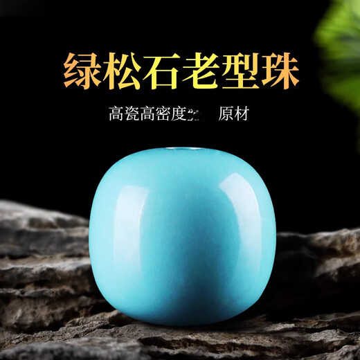 Fat Donglai same style turquoise old type barrel beads natural I raw ore high porcelain round beads with loose beads without optimization jelly high porcelain green jade old type beads 10MM*8MM/piece