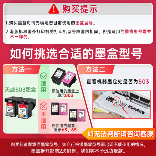 Tianwei 803xxxx Cartucho de tinta Conjunto de color negro adecuado para HP HP 2622 2132 2621 1111 2131 2130 5022 5055 Cartucho de tinta de impresora Cantidad de tinta