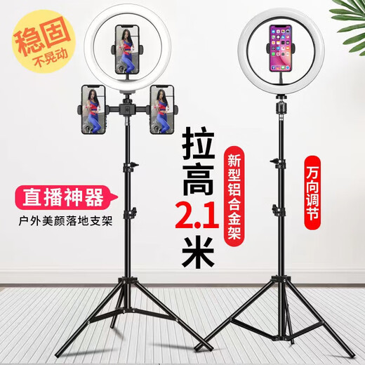 小天直播手机支架美颜补光灯蓝牙拍照器抖音快手自拍杆落地三脚架 合金稳固钢材 210CM 三机位-遥控-26cm补光灯-便携袋