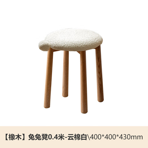 Genji Muyu solid wood makeup stool Nordic dressing table stool home shoe changing stool bedroom simple lamb velvet round stool oak wood color | tail stool | lamb velvet cloud cotton white