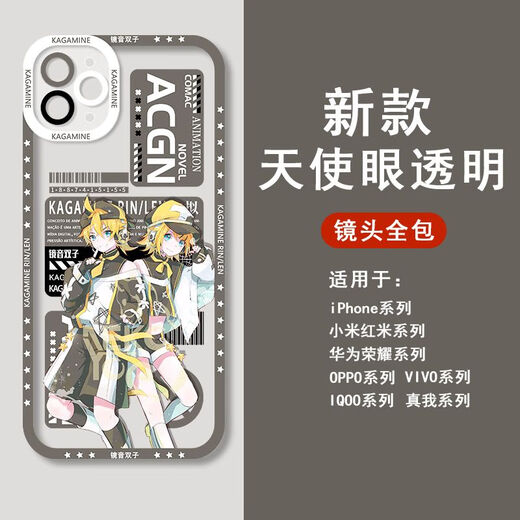 
vivo mirror sound ring and mobile phone case mirror sound Gemini is suitable for Apple 15 Huawei p60 vivoOPPOReno9 Xiaomi 14 Angel Eye-Q14756-Transparent Shell [Huawei Honor Model-Specific Model Send to Customer Service]