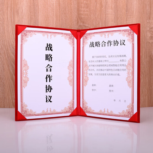 红绒布面加厚签约本定制签约仪式本战略合作协议书商务皮面a4签约 【签约书+不带花边】826款红绒面