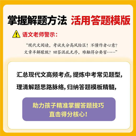 [Nationale Ausgabe] 2025 Xinzhengda Education Specht Lesen außerschulische moderne Sprachen 789 Junior High School Kombinationskompetenzausbildungsbuch High School Aufnahmeprüfung Chinesische Spezialauswahl Teil 897 Klasse 1 und 2 Klasse 7 keine Spezifikationen