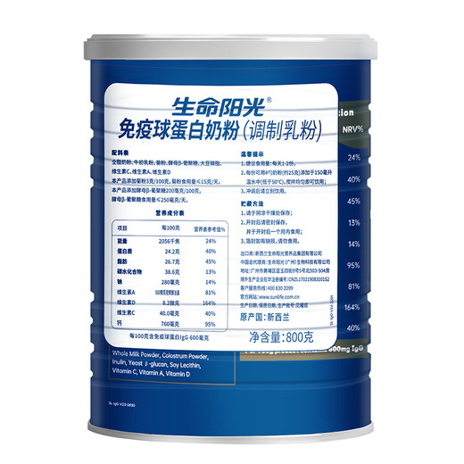 Sunshine of Life Children, Adults and Elderly Bovine Colostrum 20% Immunoglobulin Modulated Milk Powder 3 years and above 800g/can