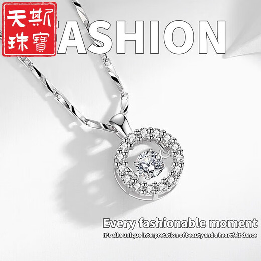 Tiansi Pt950 platinum necklace for women beating heart K gold silver pendant geometric round diamond versatile jewelry gift for women single pendant without chain