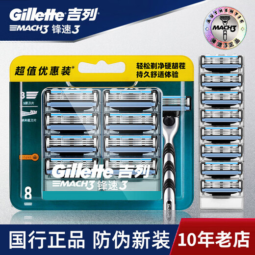 吉列锋速3刀手动刀头吉列风速5男三层刮胡刀剃胡须 升级版3D贴面 新突破---4刀头