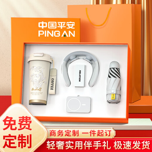 Zhimei Global Business Annual Meeting Accompanying Gifts Customized Logo High-end Practical Gift Box Company Team Building Send Employees Customer Activities