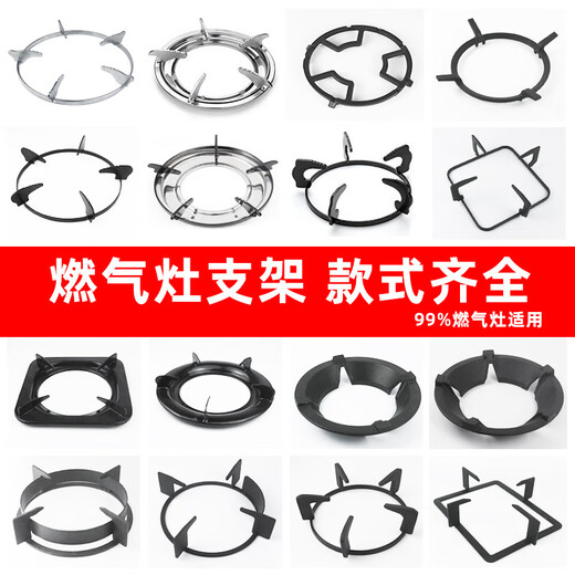 Household gas stove cast iron bracket rectangular gas stove accessories non-slip shelf stove milk pot rack embedded stove 190 matte