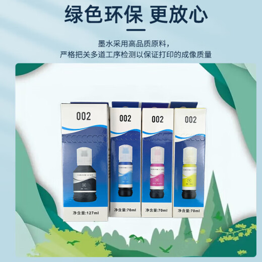 
Shengmeijia is suitable for Epson L6166L6168L6176L6178L6198 color inkjet printer ink cartridge ink bin original quality 002 color 4 color set