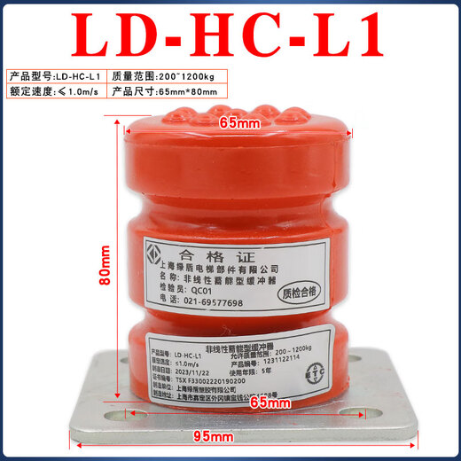 XMSJ定制电梯缓冲器聚氨酯通用LD-HC-L12/L17L1/L3/L4/L6底坑带合格证 LD-HC-L11(120*192)孔距12611