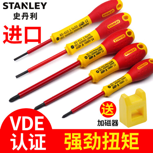 史丹利双色柄绝缘螺丝刀一字十字米子起子电工起子改锥套装 一字65-967-22