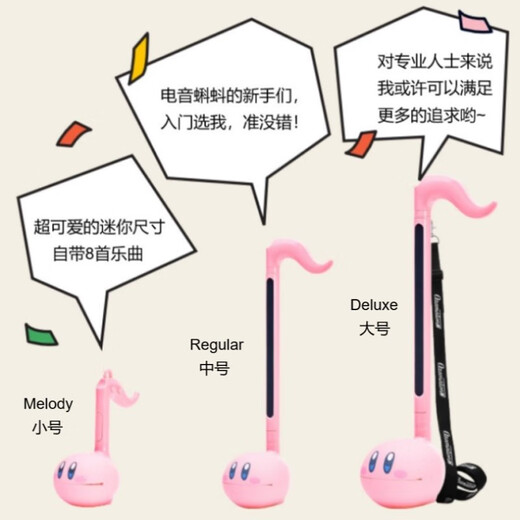 Otamatone Meiwa Electric Electronic Tadpole Medium Erhu Instrument Children's Beginner Music Enlightenment Teaching Gift Watermelon Red Medium Package