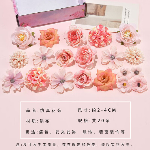 东之天地 学士帽簪花仿真花绢花婚庆花朵配件diy手工头饰花材料包痛包装饰 【粉色系】仿真花【1套20朵】
