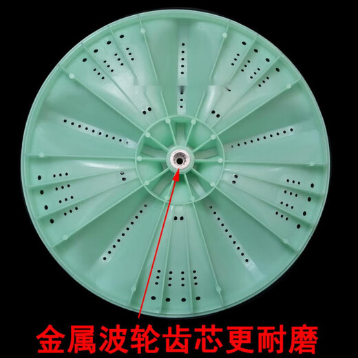 适用先科XQB62-6218 XQB65-618 XQB75-A10洗衣机波轮转盘底盘涡轮配件 PP波轮金属芯送不锈钢螺丝