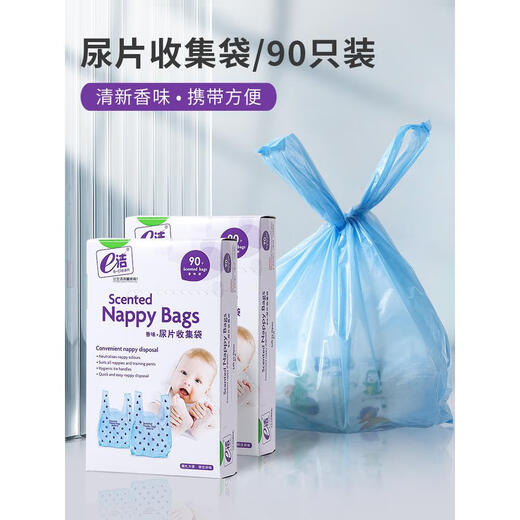 RSRDDY Baby Ciders Centre Collection Sac à ordures Sac à ordures Baby Fragrance Sac de rangement 90 pièces / boîte 1 boîte 90 packs épaissis