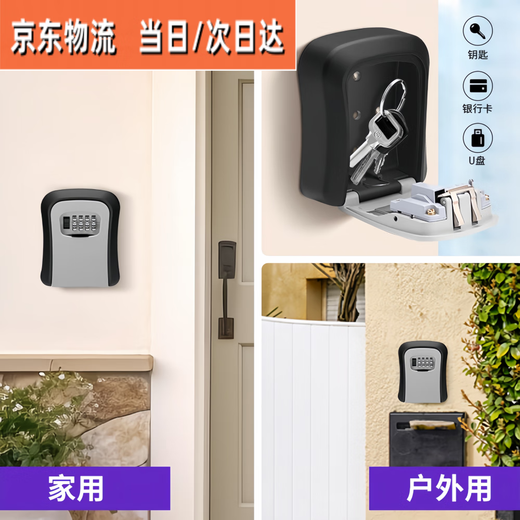 蓝淘户外防盗密码钥匙盒民宿家庭用壁挂式储物密码盒 CH-846 合金款【黑灰】