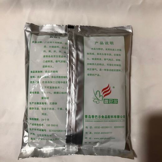 香巴尔超浓缩鲜香粉F835 一袋500g 2包*500g