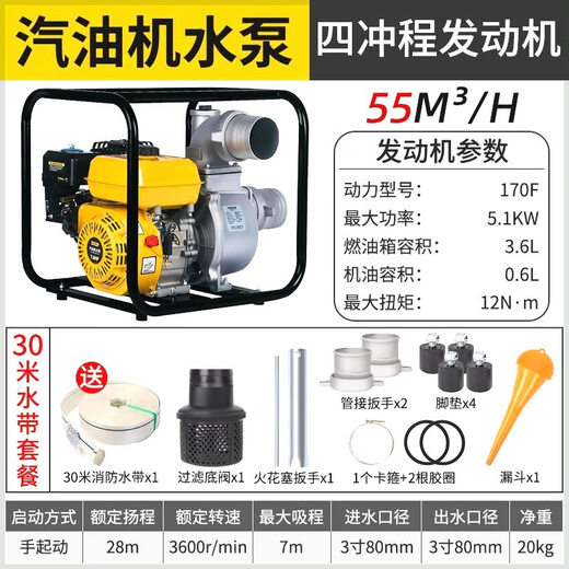 Deli Deli four-stroke gasoline engine water pump hand-started pump for agricultural field irrigation self-priming pump firefighting fishery copper 5100W55 cubic h3 inch 30 meter pipe