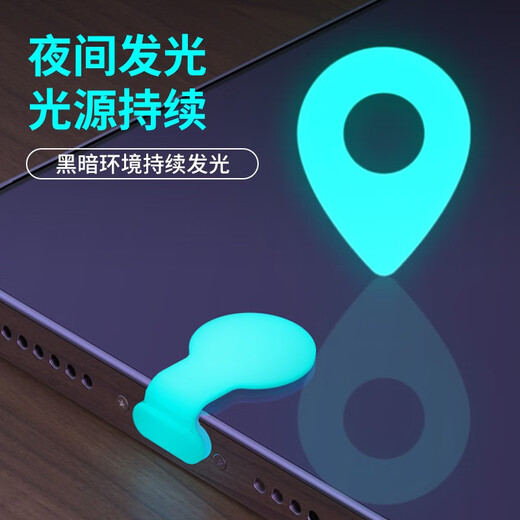 Junyao suitable for Apple 15 mobile phone charging port dust plug iPhone14promax Android Huawei type-c anti-lost plug dustproof sticker universal plug luminous dust plug suitable for type-C interface 2 pieces