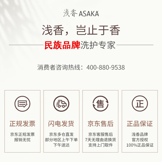 ASAKA Shampoo Oil Control Fluffy Anti-dandruff Anti-Itchy Amino Acids Evening Sakura Shampoo 500g + Shower Gel 500g Gift Box