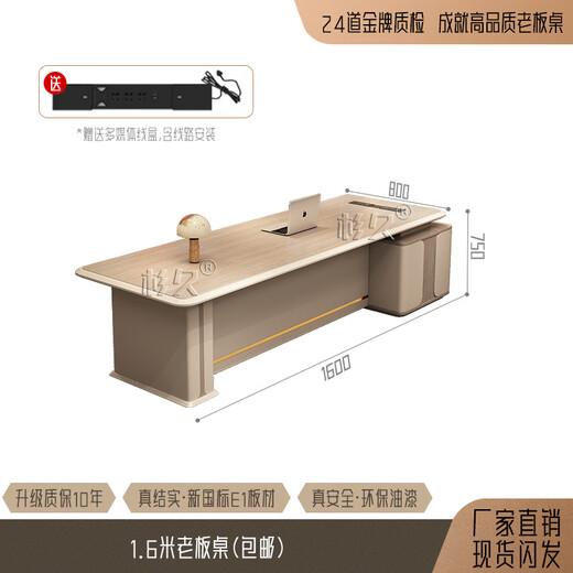 Guiqiu New Boss Desk Office Chair Combination Simple Modern Computer President Desk Executive Desk Supervisor Manager Desk 1.6 Meter Boss Desk