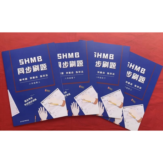 Shanghai Shanghai Shanghai Unterricht Junior High School Mathematik Private Fragen Synchronisierte Huayulan Shengshangbao Reale Fragen Klasse 678 Vorlesungsnotizen Shanghai Private Fragen Synchronisierte Klasse (Senden Video) General Junior High School