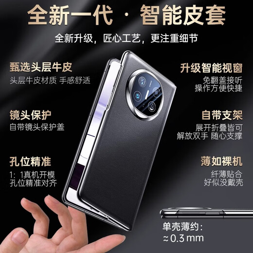景柯华为MateX6典藏版手机壳新款真皮华为X6折叠屏翻盖镜头全包防摔真皮保护套翻盖皮套 头层牛皮【优雅黑】智能视窗 华为 Mate X6