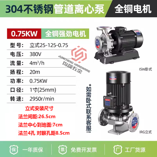 考概304不锈钢立式管道离心泵380v卧式耐酸碱腐蚀高温316L循环增压泵 灰色立式125-100-11304不锈钢