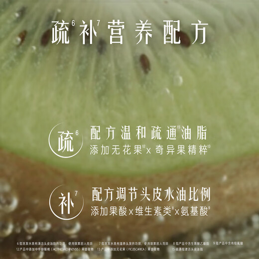 髮の食谱发之食谱无花果蓬松去屑洗发水控油50ml买【回购券】送尝鲜装包邮