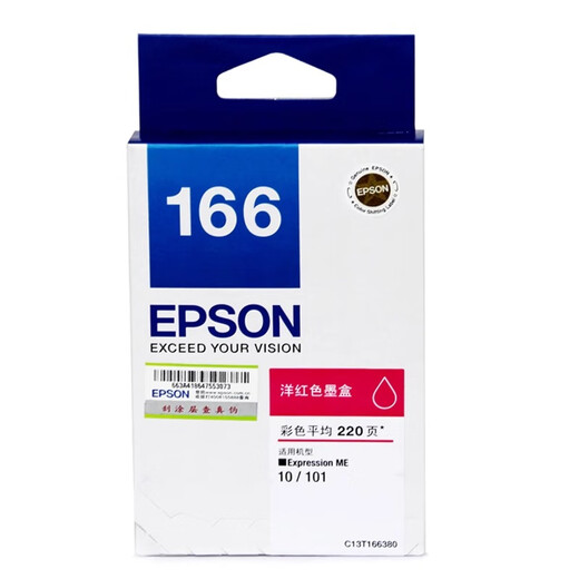 爱普生原装T166墨盒T1661-4黑色彩色墨盒 适用于ME10/ME101 T1663红色墨盒 /盒装