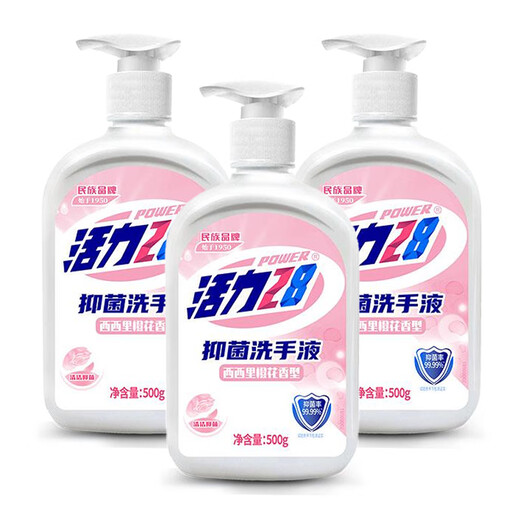 Vitality 28 antibacterial hand sanitizer 500g bottled with fragrance, decontamination, gentle skin care, easy to carry, home and commercial use Sicilian Orange Blossom 500g*3 bottles