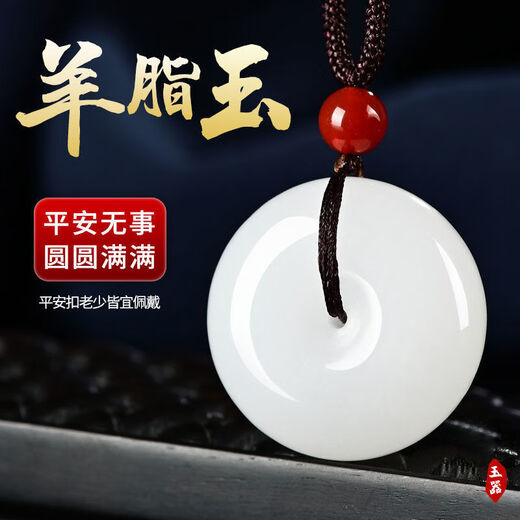 Chu Weiwei Xinjiang Hotan Jade Peace Buckle Pendant Mutton Fat White Jade Pendant Jade Jade Pendant Men and Women Jade Pendant Necklace Hotan Jade Peace Buckle Diameter 30mm Comes with