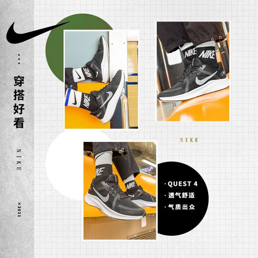 耐克NIKE官方 舰店官网男鞋 24夏新款运动鞋休闲鞋健身透气跑步鞋 DA1105-006/QUEST 4 43