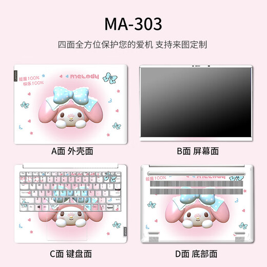 Le film pour chiens de l'autocollant informatique Mekeje Yugui convient à Lenovo Huawei, Xiaomi, Asus, Dell, HP, personnalisation de l'ordinateur Apple CP-673-GET