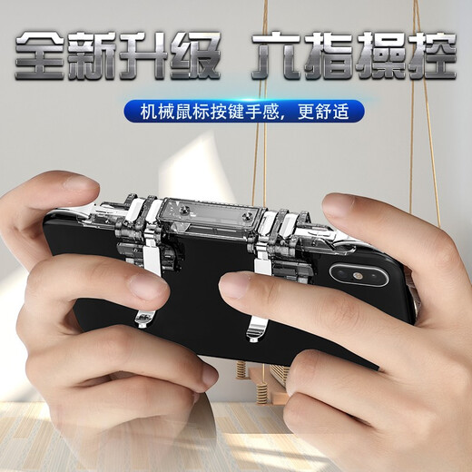 Jinminuo is suitable for chicken-eating artifact physical peripherals plug-in six-finger linkage point ghost finger keyboard auxiliary suitable for Huawei Apple Android mobile game console K19 e-sports version trigger type six-finger four-button installation universal