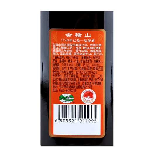 Kuaijishan pure three-year semi-dry Shaoxing rice wine 500ml*12 bottles full box Huadiao wine