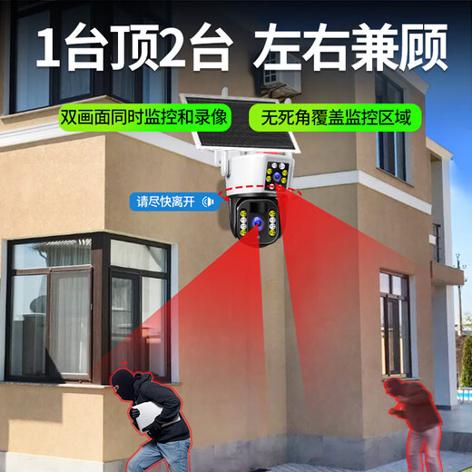 Ravish 4G Solar Camera à l'extérieur sans wifi ou branchez le câble réseau sans câble Internet moniteur distant à domicile à 360 degrés sans angles morts avec suivi de la vision nocturne panoramique
